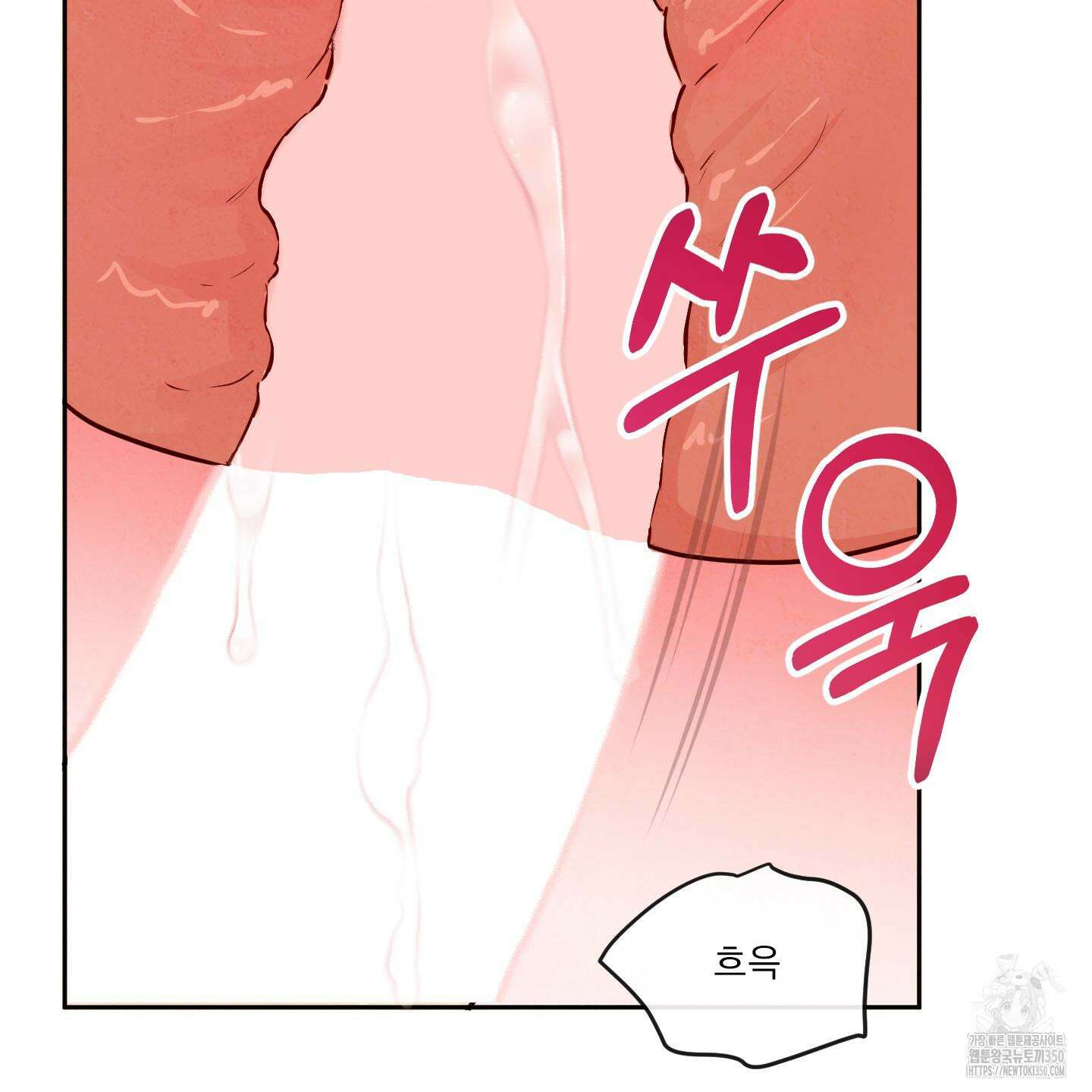 신을 품는 방법 8화 88