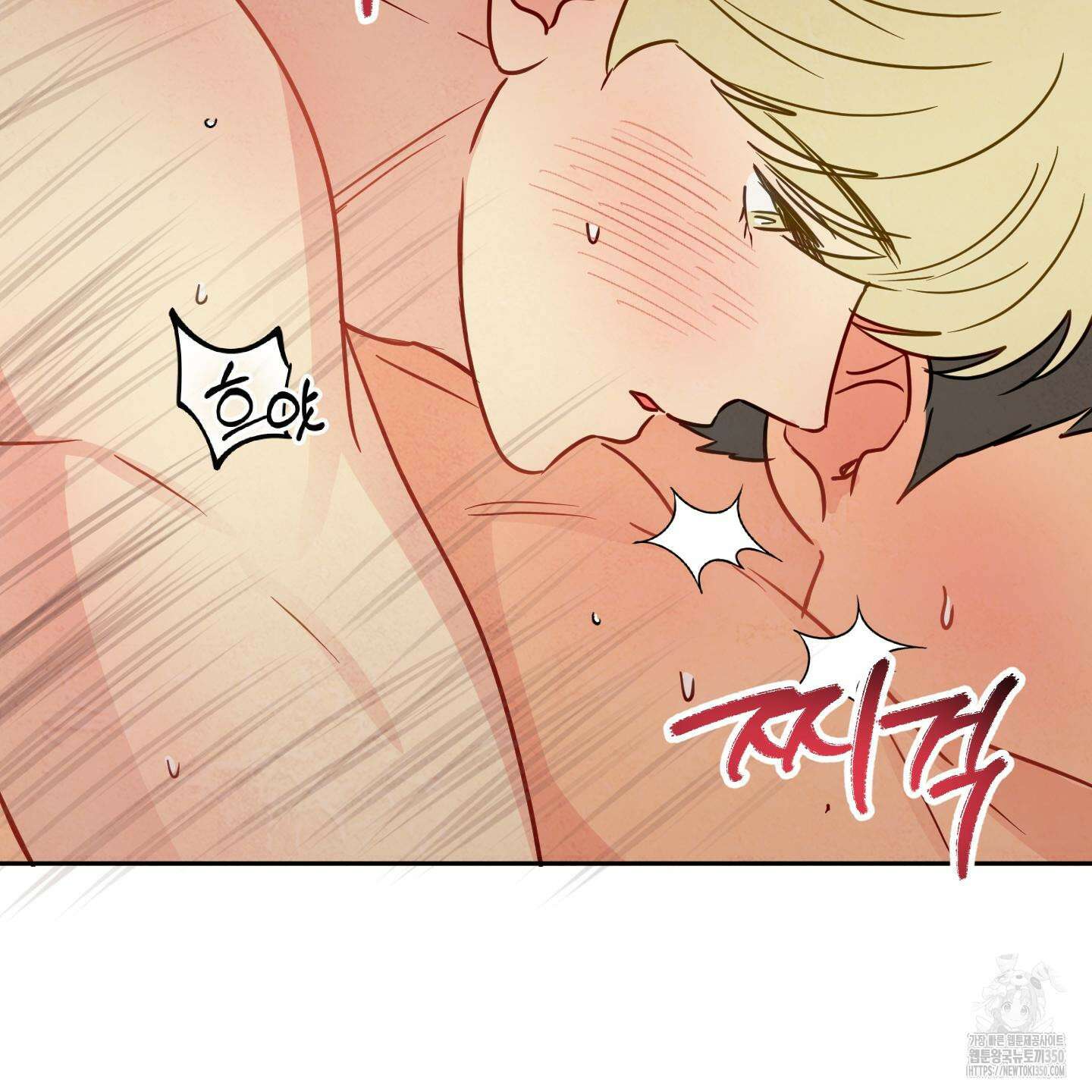 신을 품는 방법 8화 103