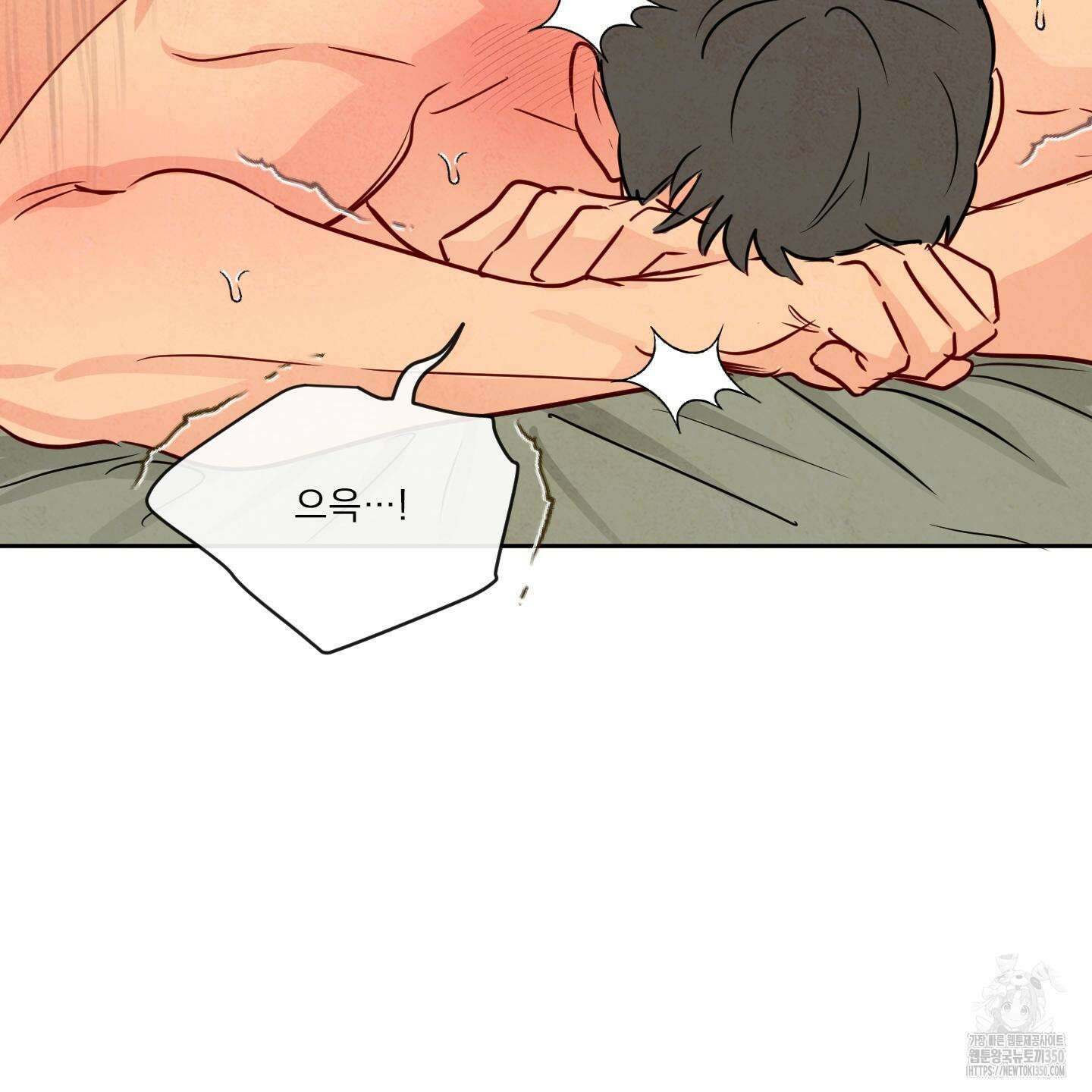 신을 품는 방법 8화 108