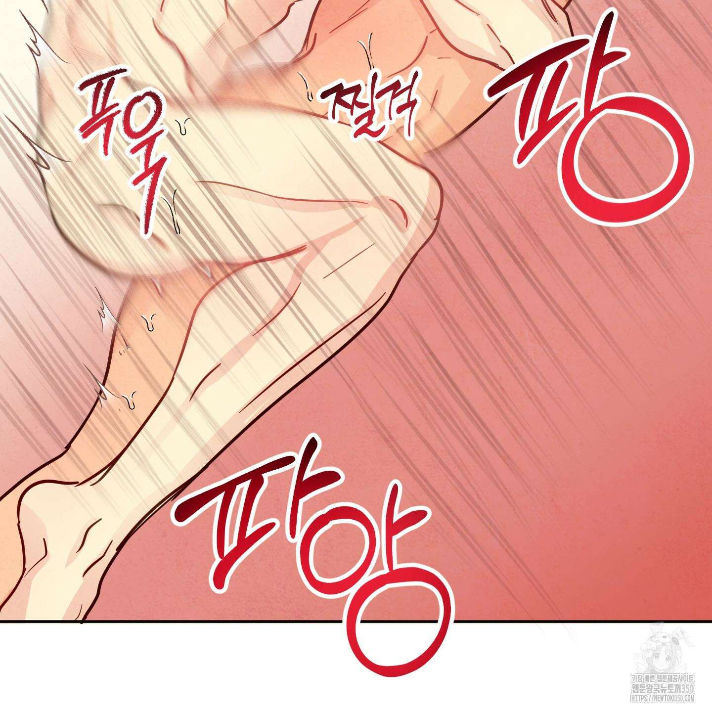 신을 품는 방법 8화 113