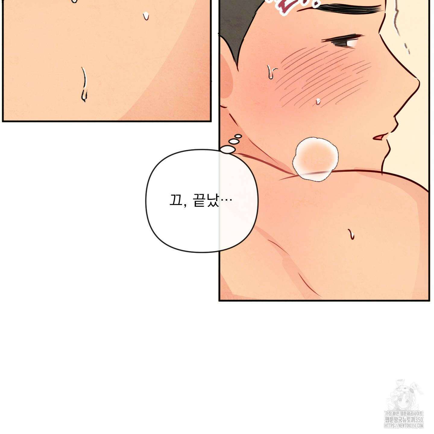 신을 품는 방법 8화 117