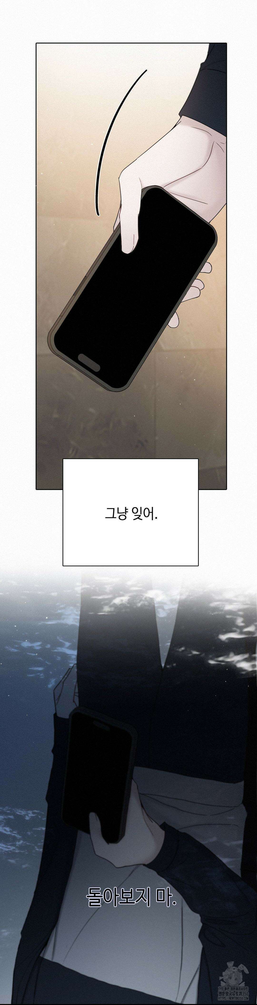 선셋 인 워터 19화 2