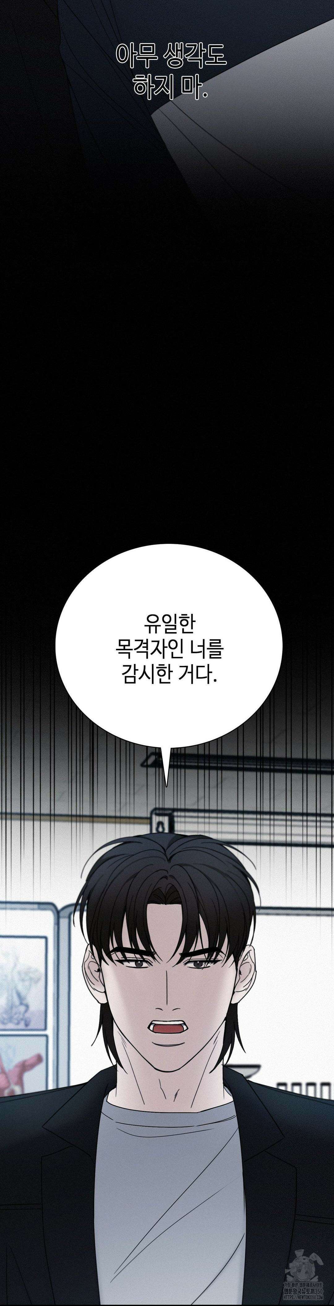 선셋 인 워터 19화 7