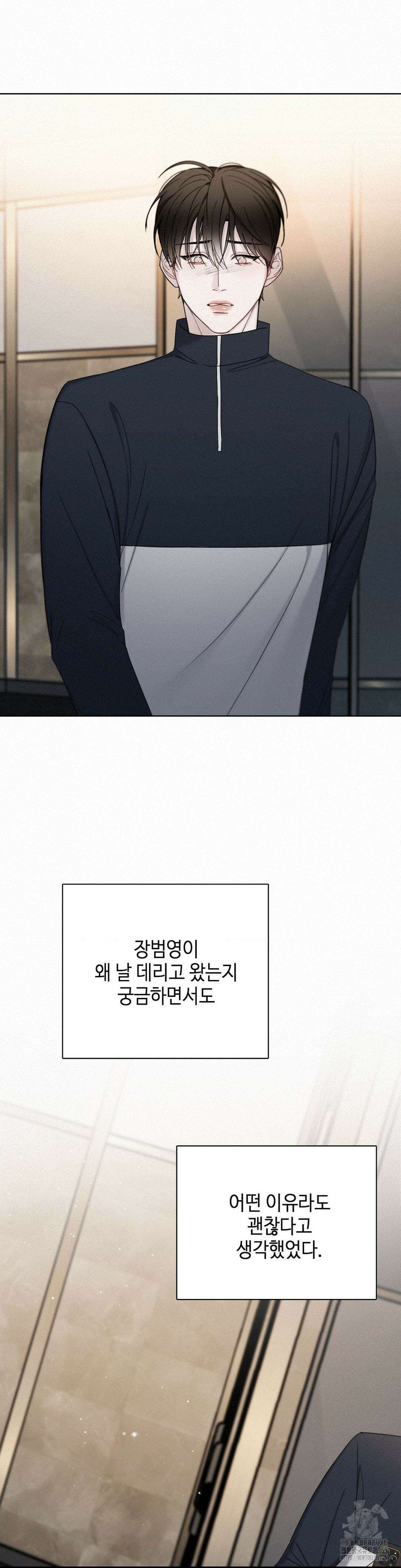 선셋 인 워터 19화 9
