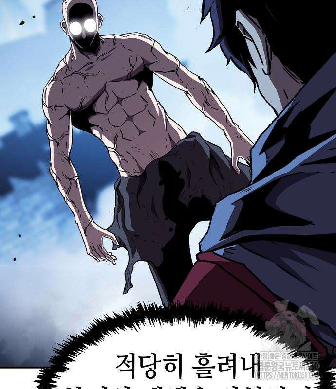 시한부 기사가 되었다 59화 5