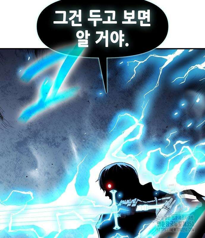 시한부 기사가 되었다 59화 10
