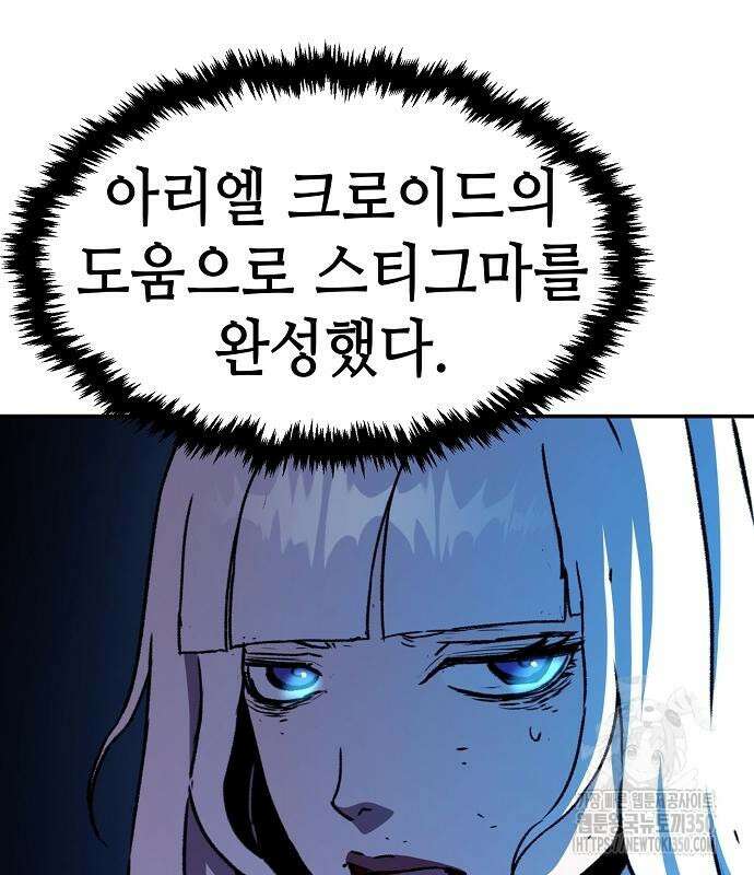 시한부 기사가 되었다 59화 12