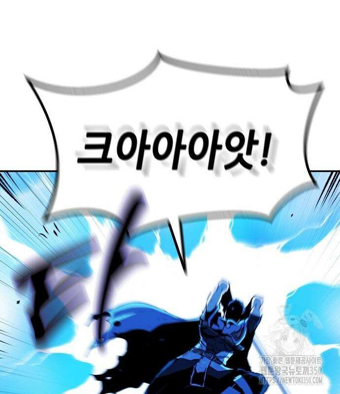 시한부 기사가 되었다 59화 18