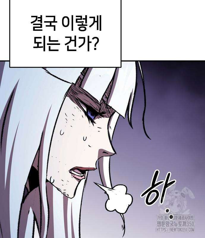 시한부 기사가 되었다 59화 31