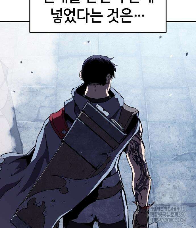 시한부 기사가 되었다 59화 33