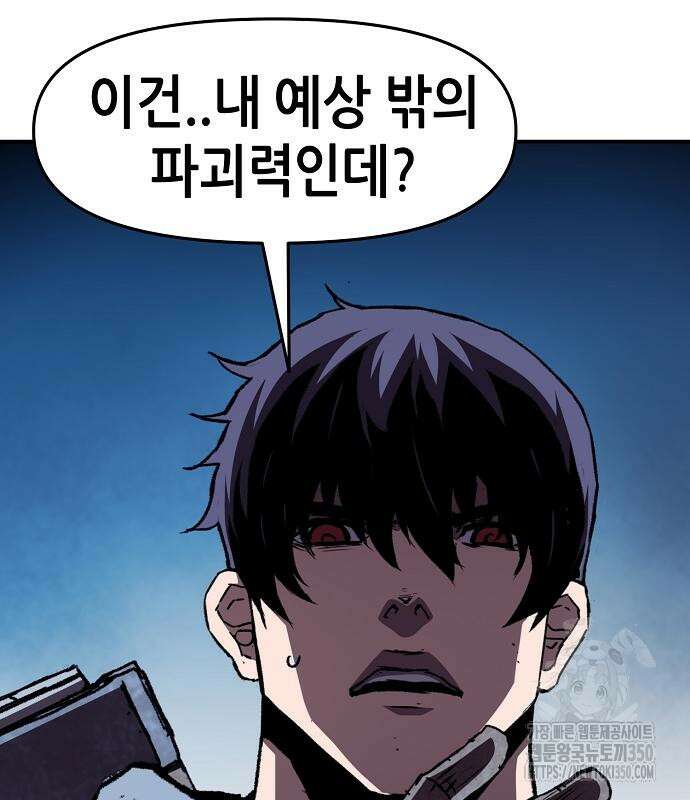 시한부 기사가 되었다 59화 35