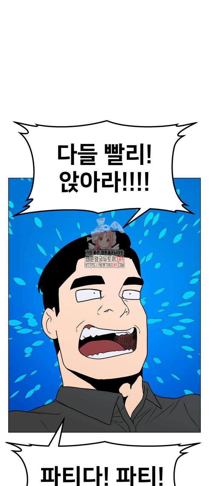 육각 16화 1