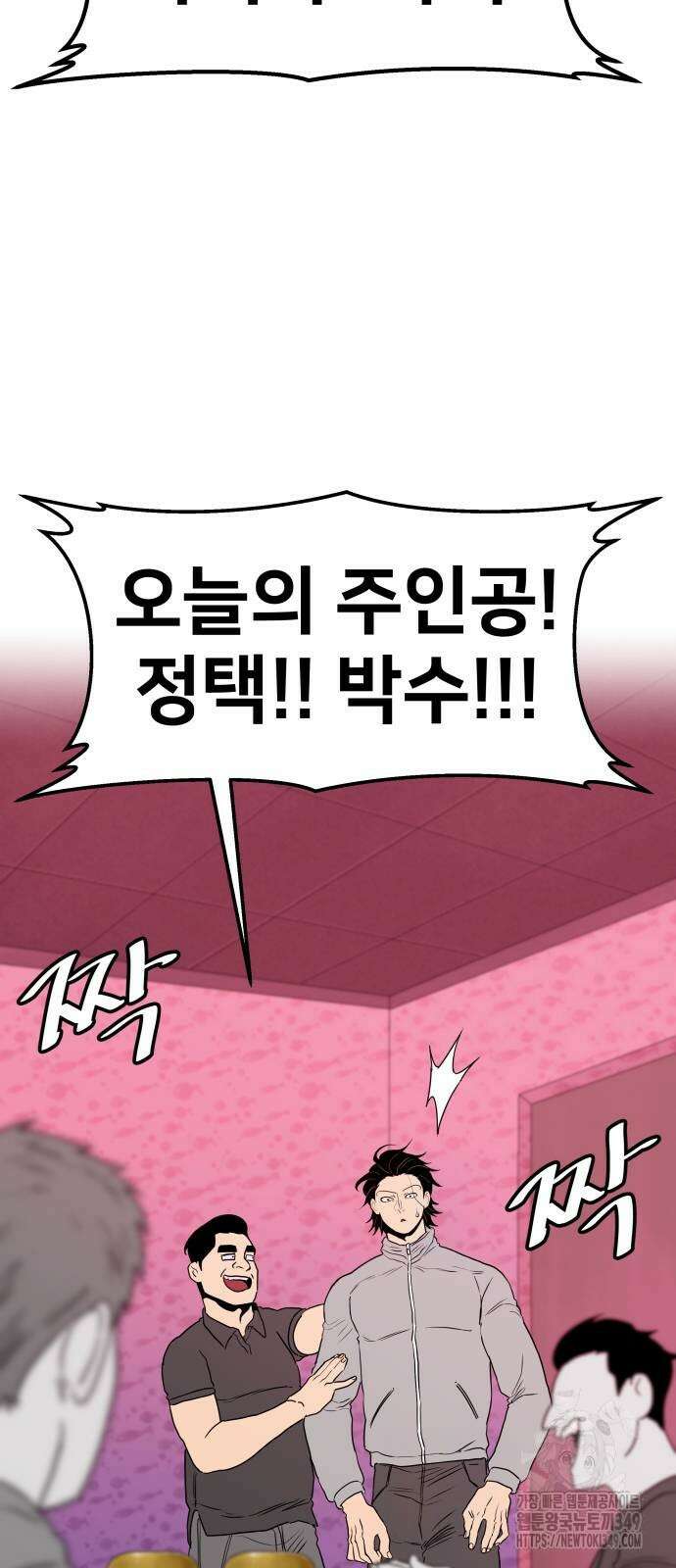 육각 16화 2
