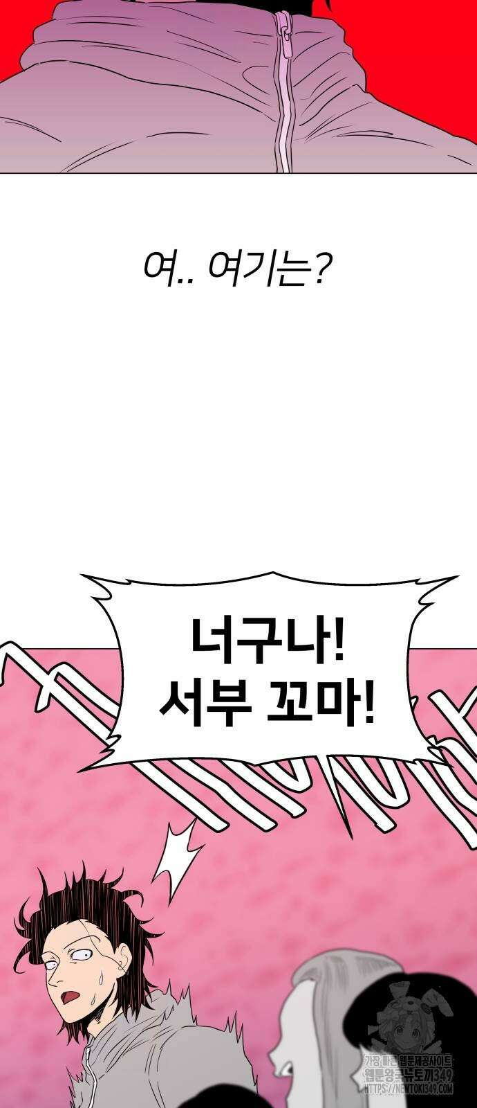 육각 16화 4