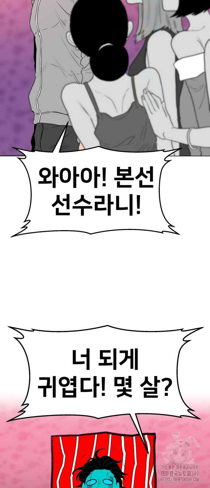 육각 16화 5