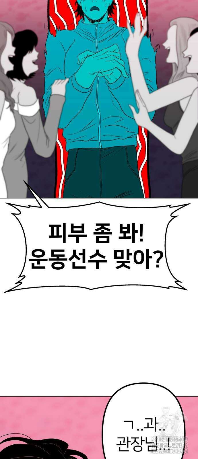 육각 16화 6