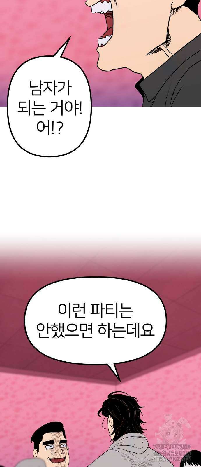 육각 16화 8