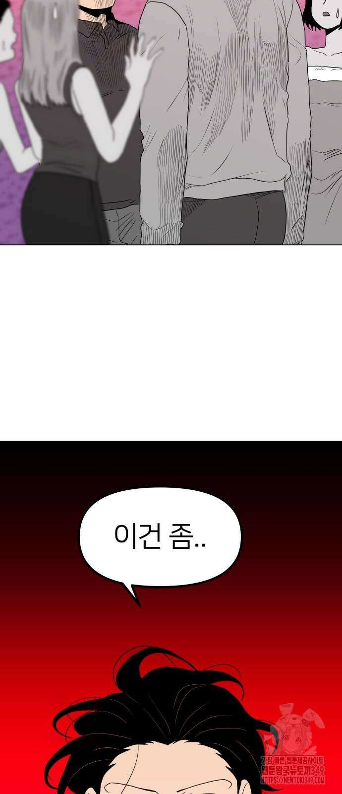 육각 16화 9