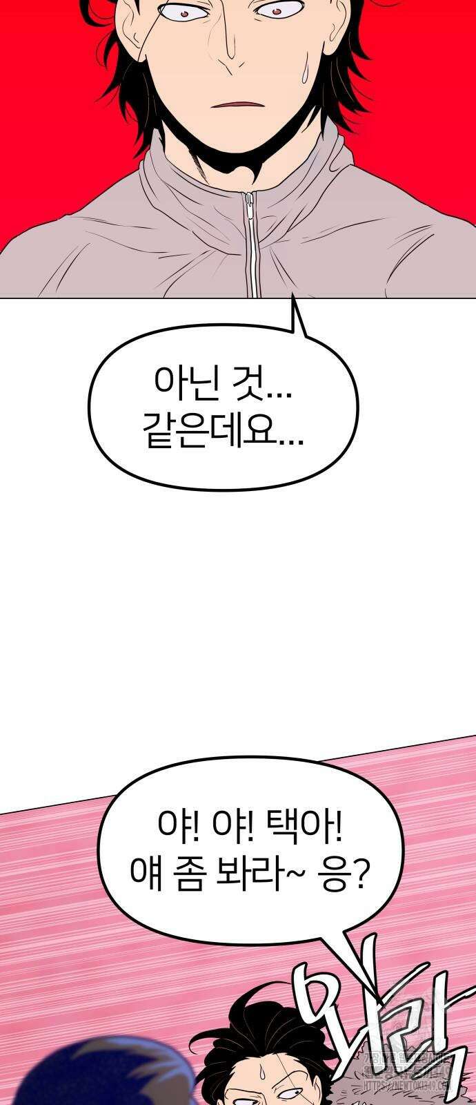 육각 16화 10