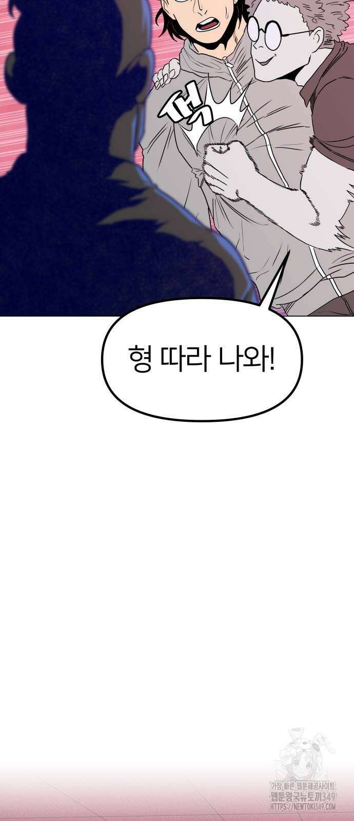육각 16화 11