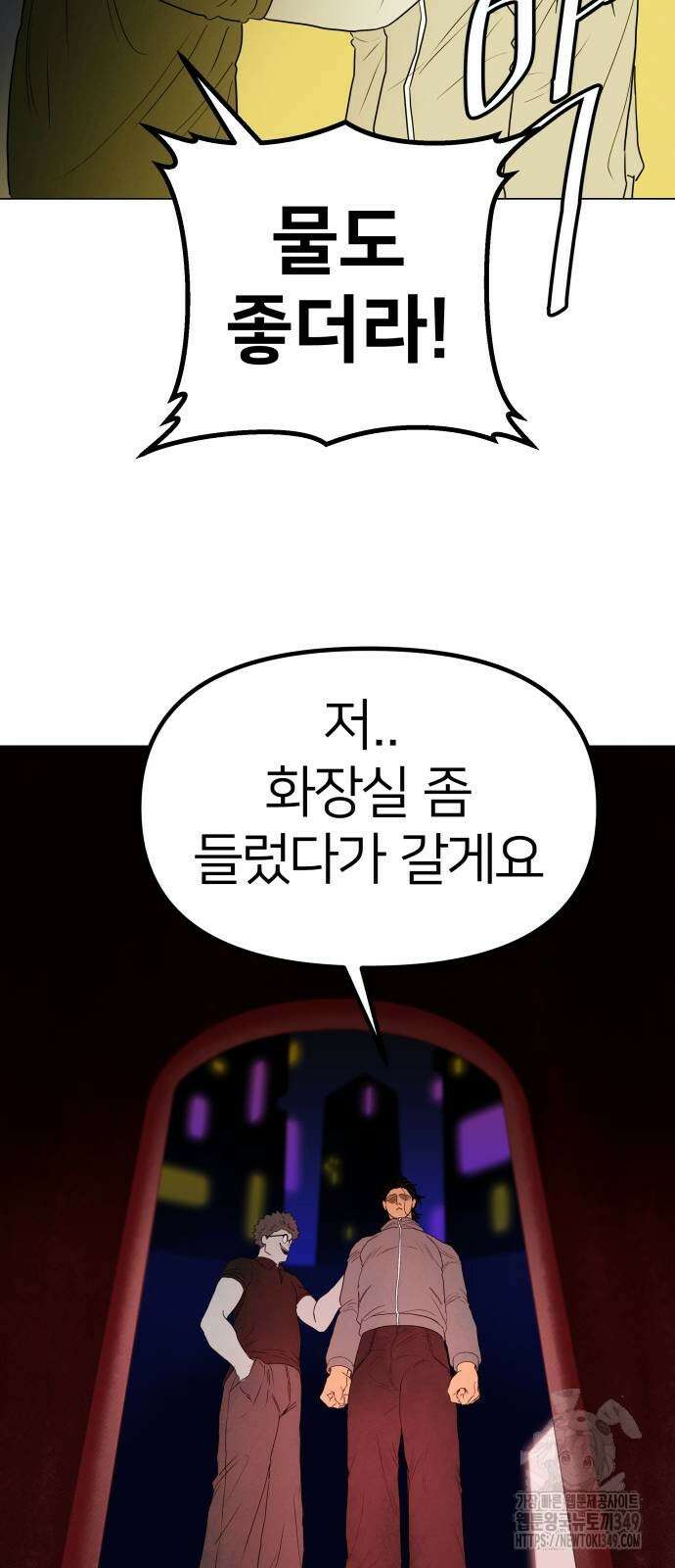 육각 16화 18