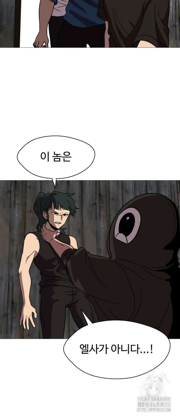 어글리후드 280화 4