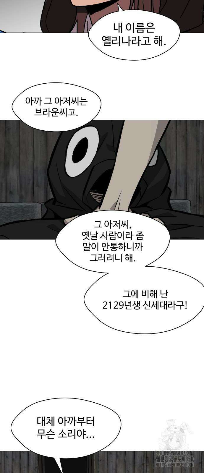 어글리후드 280화 6