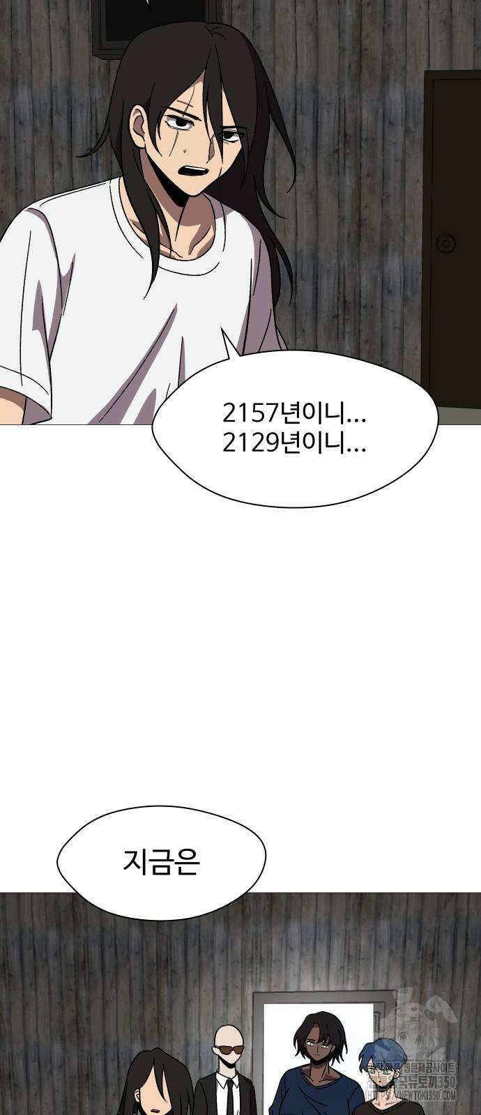 어글리후드 280화 7
