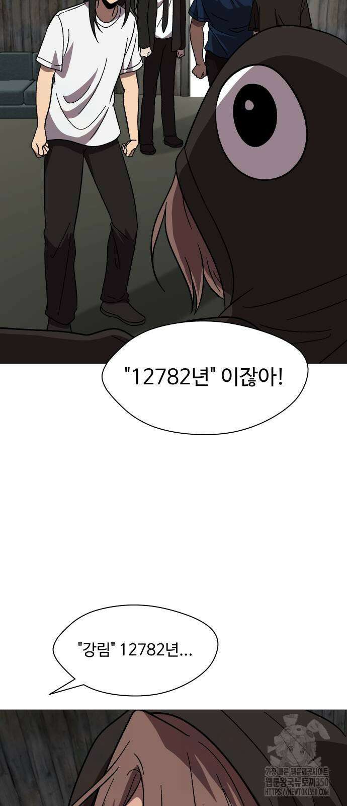 어글리후드 280화 8