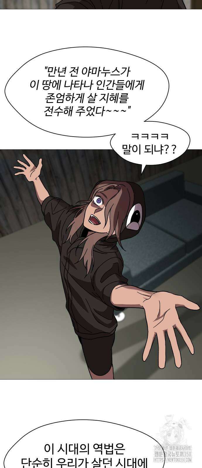 어글리후드 280화 11