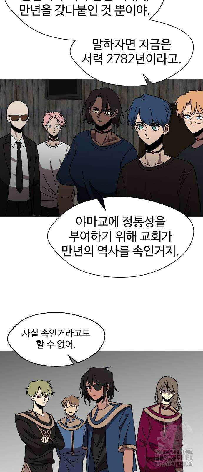어글리후드 280화 12
