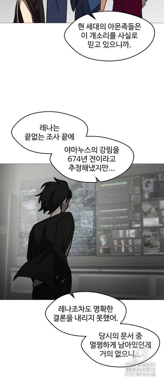 어글리후드 280화 13