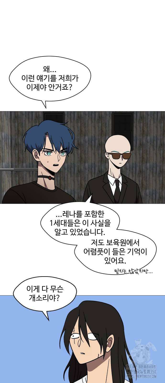 어글리후드 280화 14