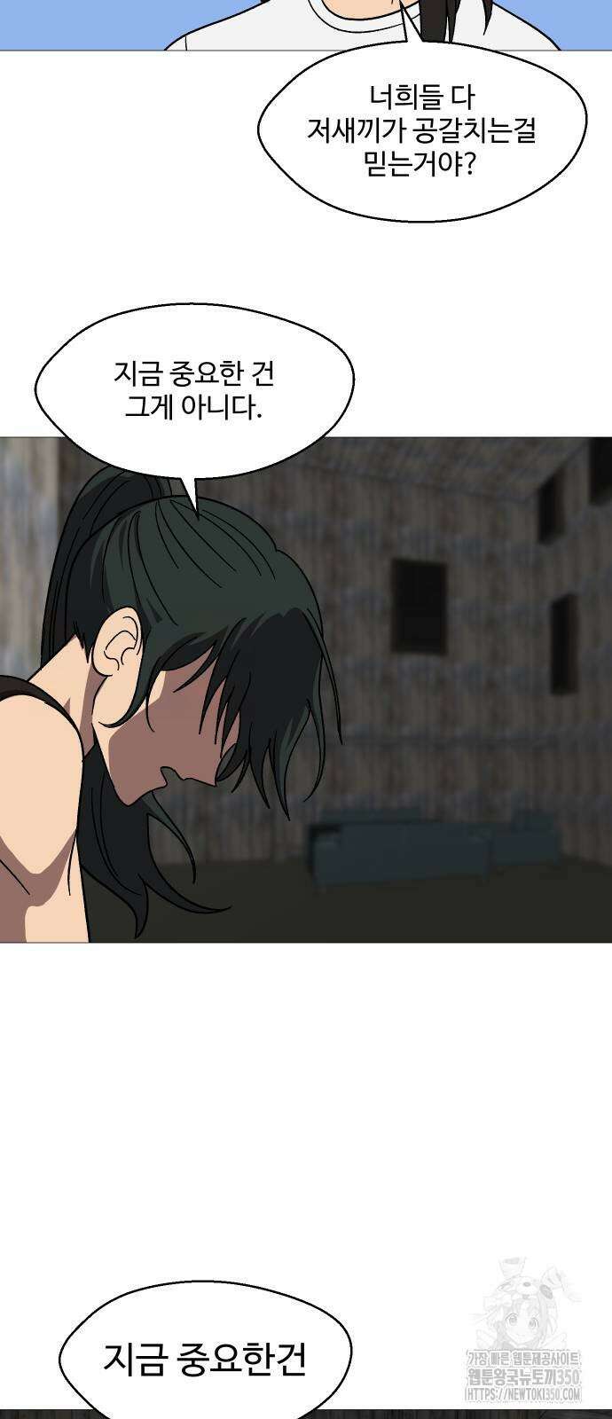 어글리후드 280화 15