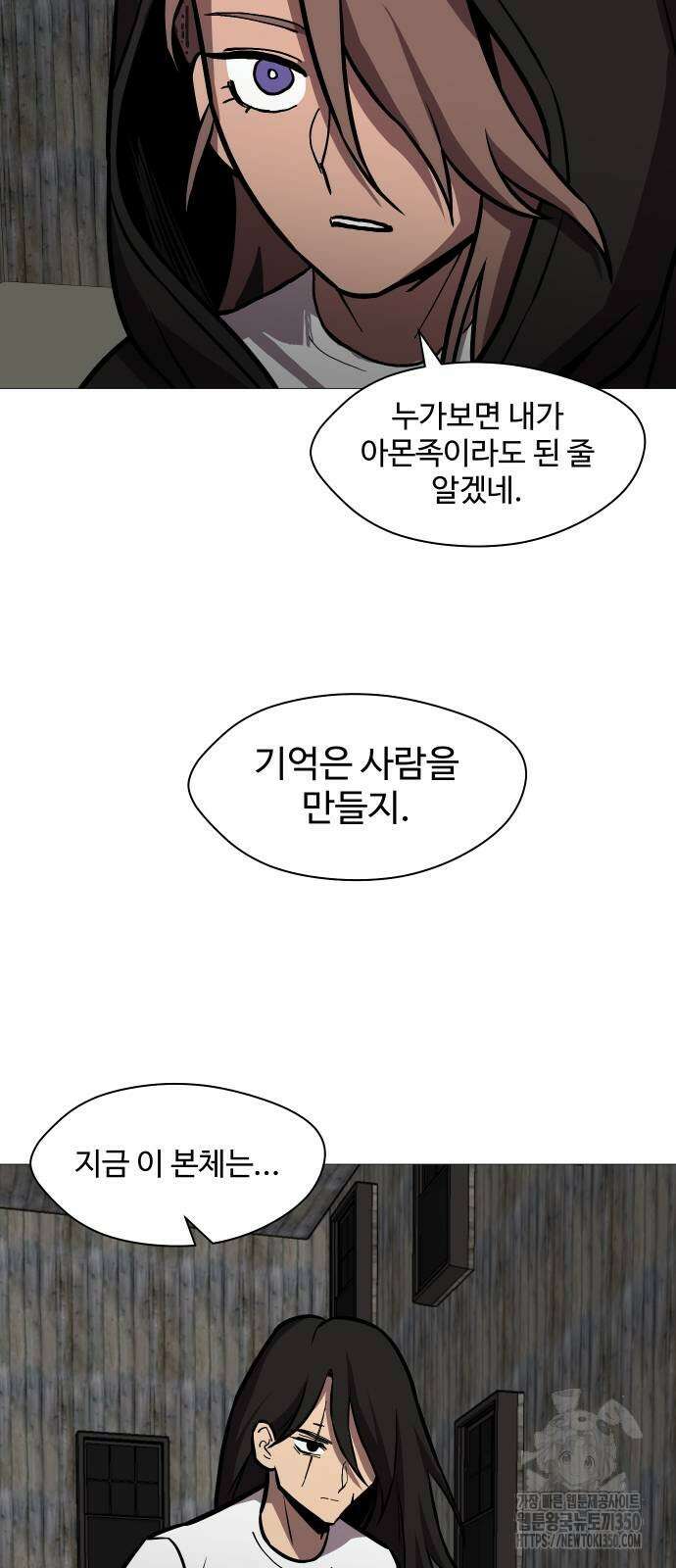 어글리후드 280화 17