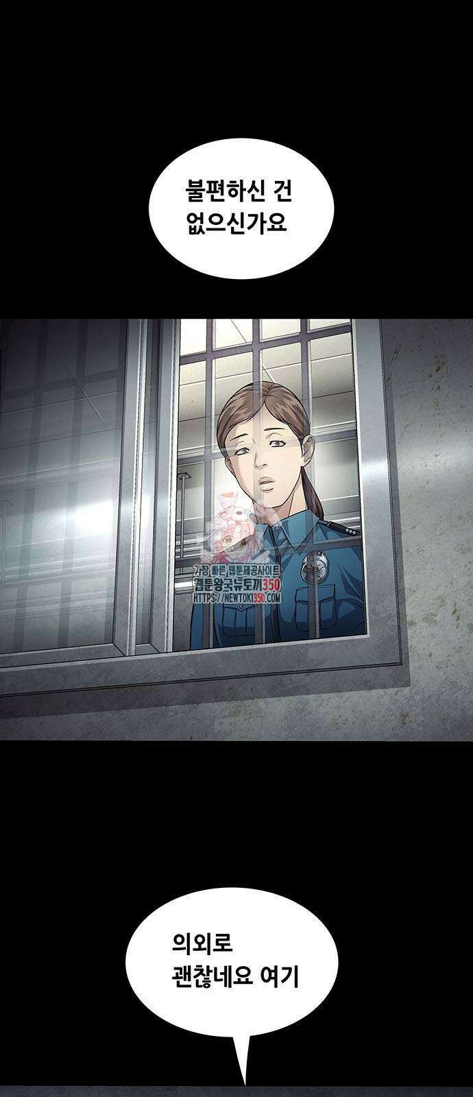 비질란테 2부 35화 1
