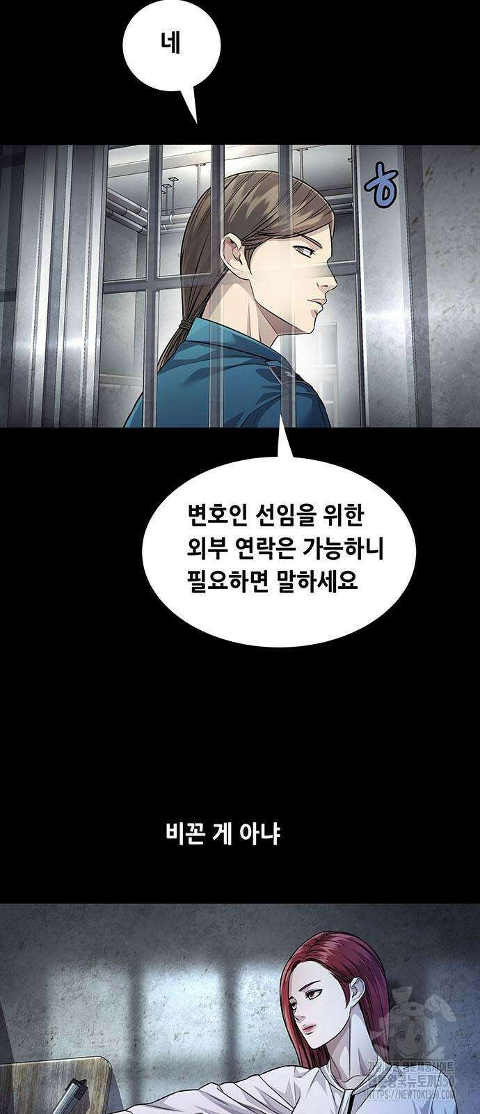 비질란테 2부 35화 3