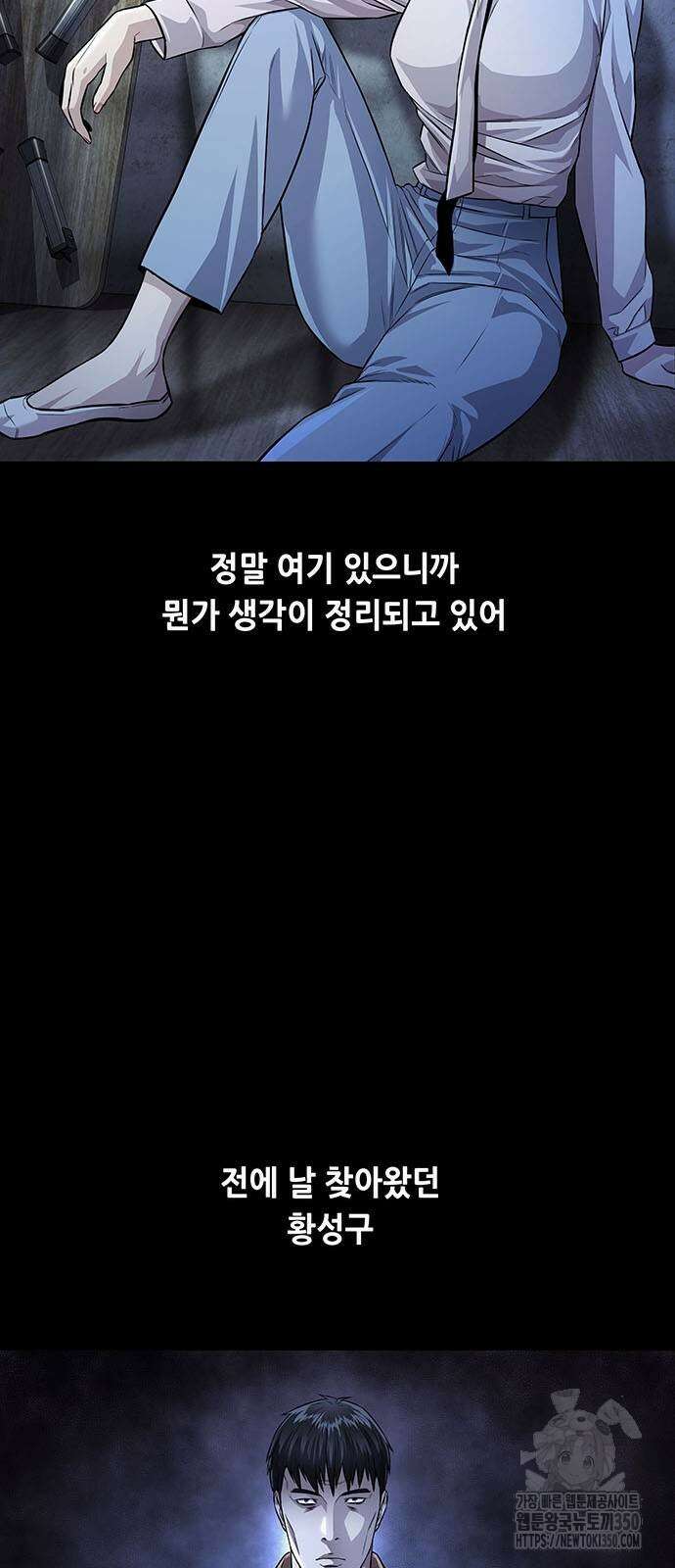 비질란테 2부 35화 4