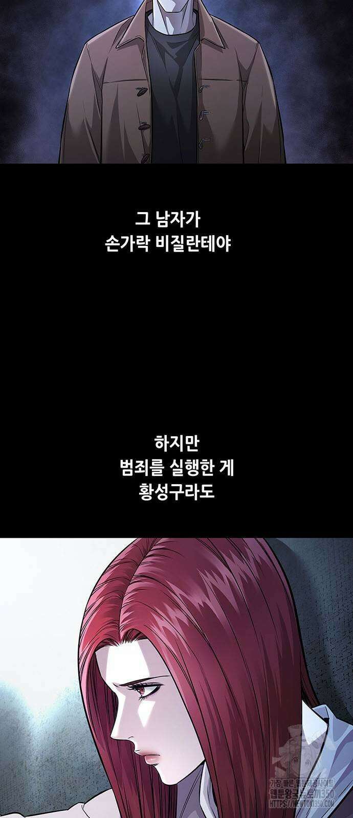 비질란테 2부 35화 5