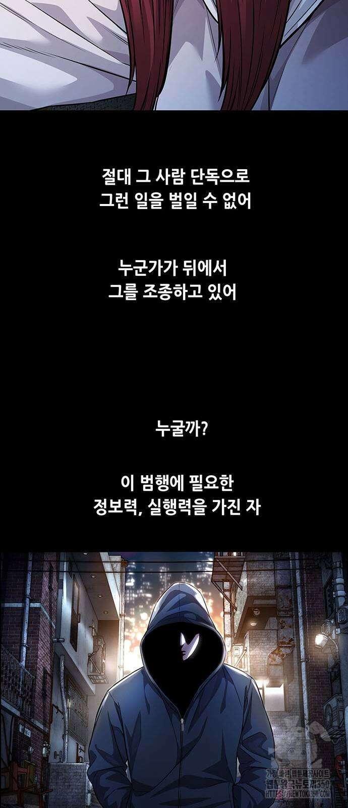 비질란테 2부 35화 6