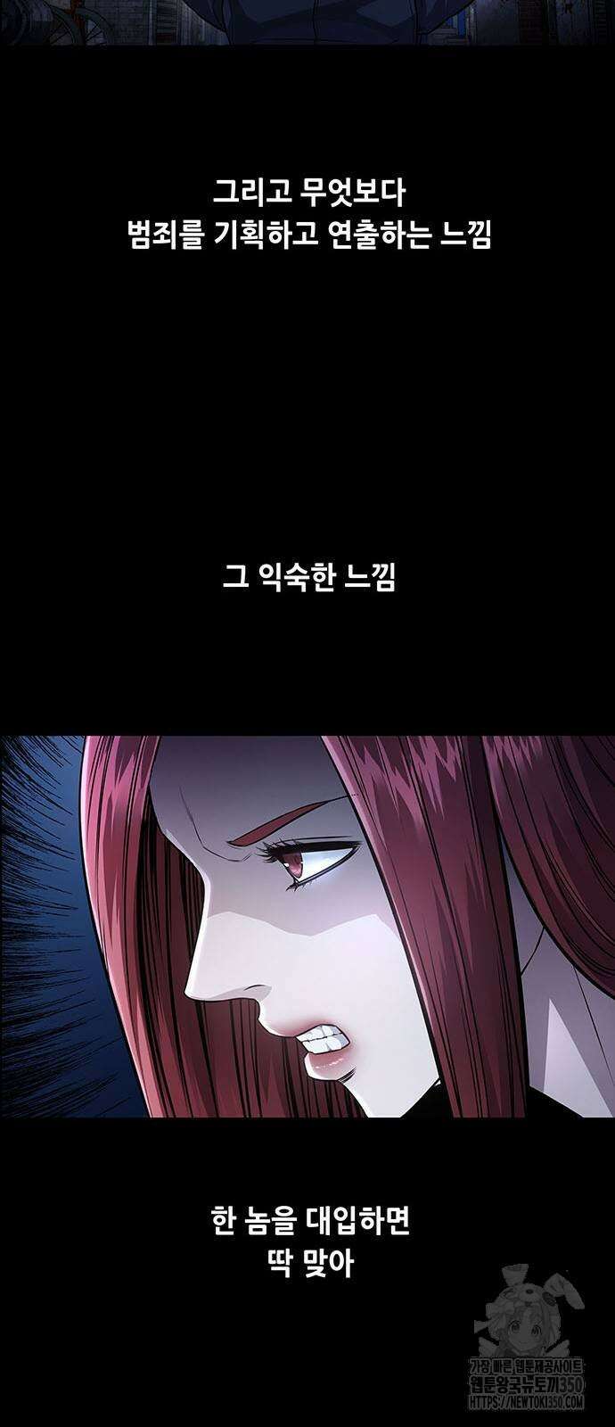 비질란테 2부 35화 7