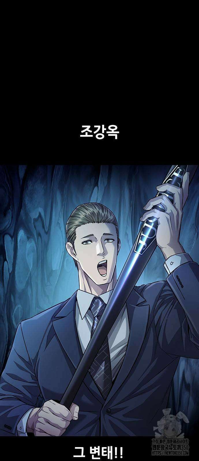 비질란테 2부 35화 8