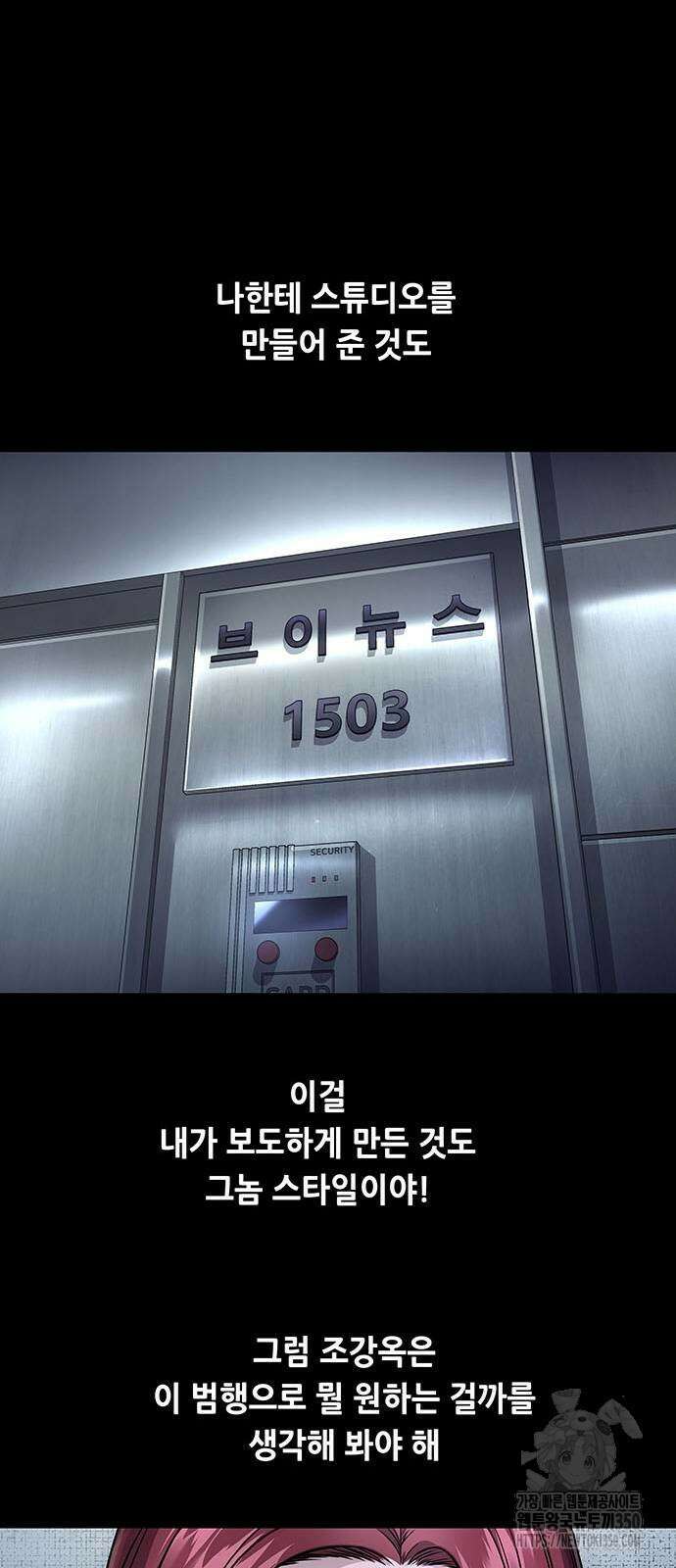 비질란테 2부 35화 9