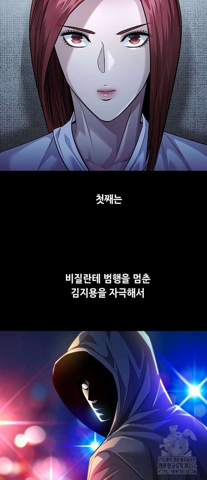 비질란테 2부 35화 10