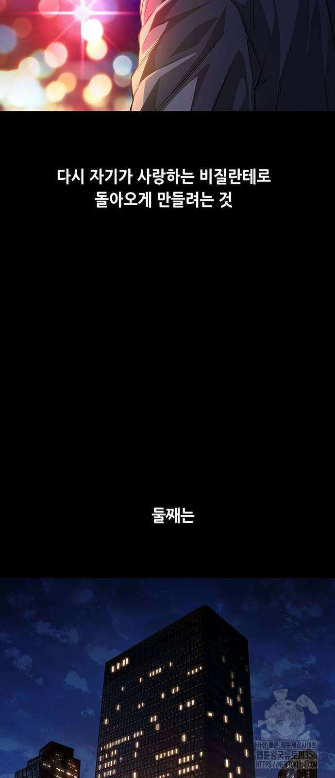 비질란테 2부 35화 11