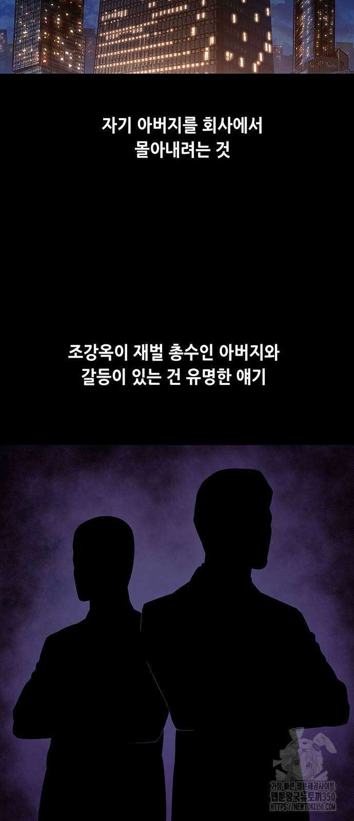 비질란테 2부 35화 12