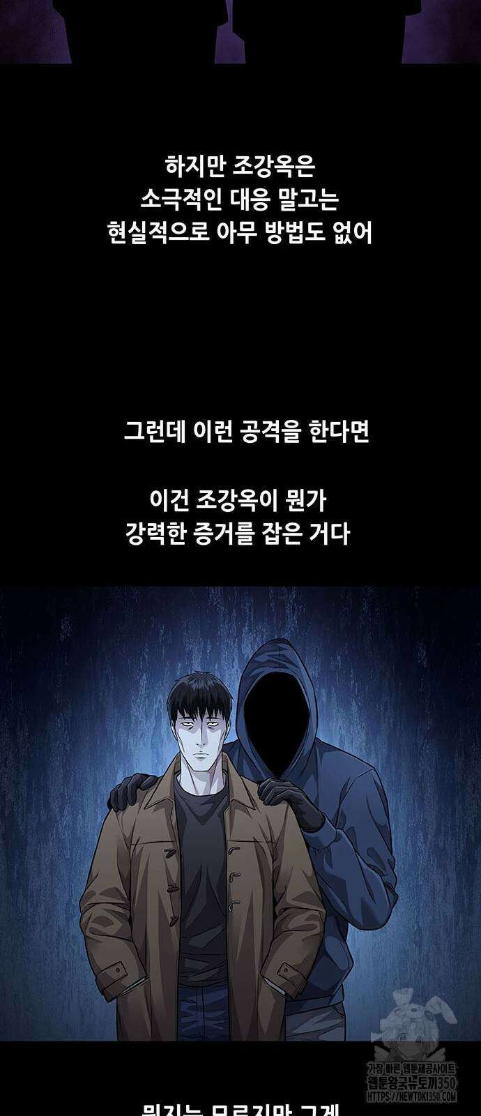 비질란테 2부 35화 13