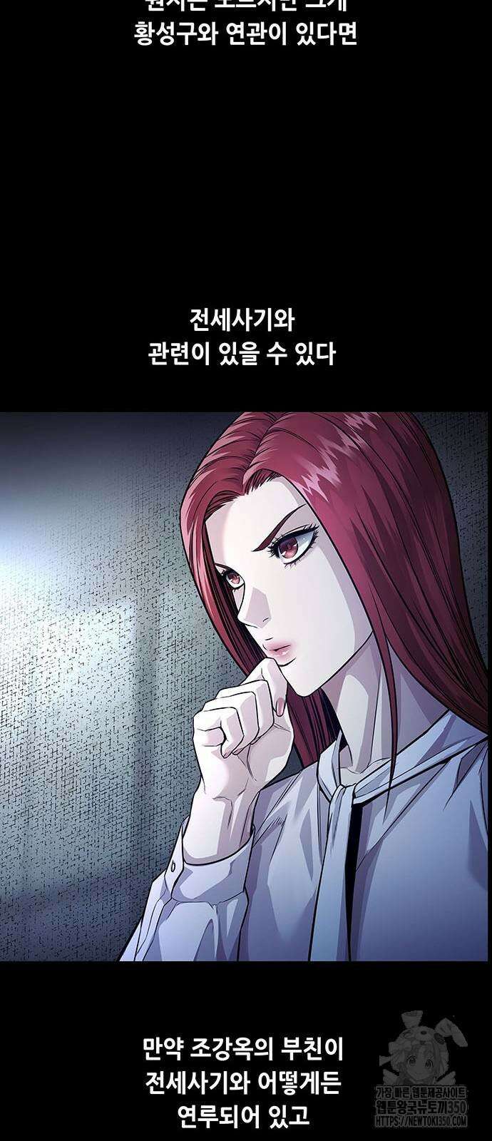 비질란테 2부 35화 14