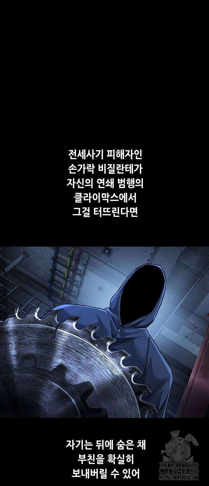 비질란테 2부 35화 15