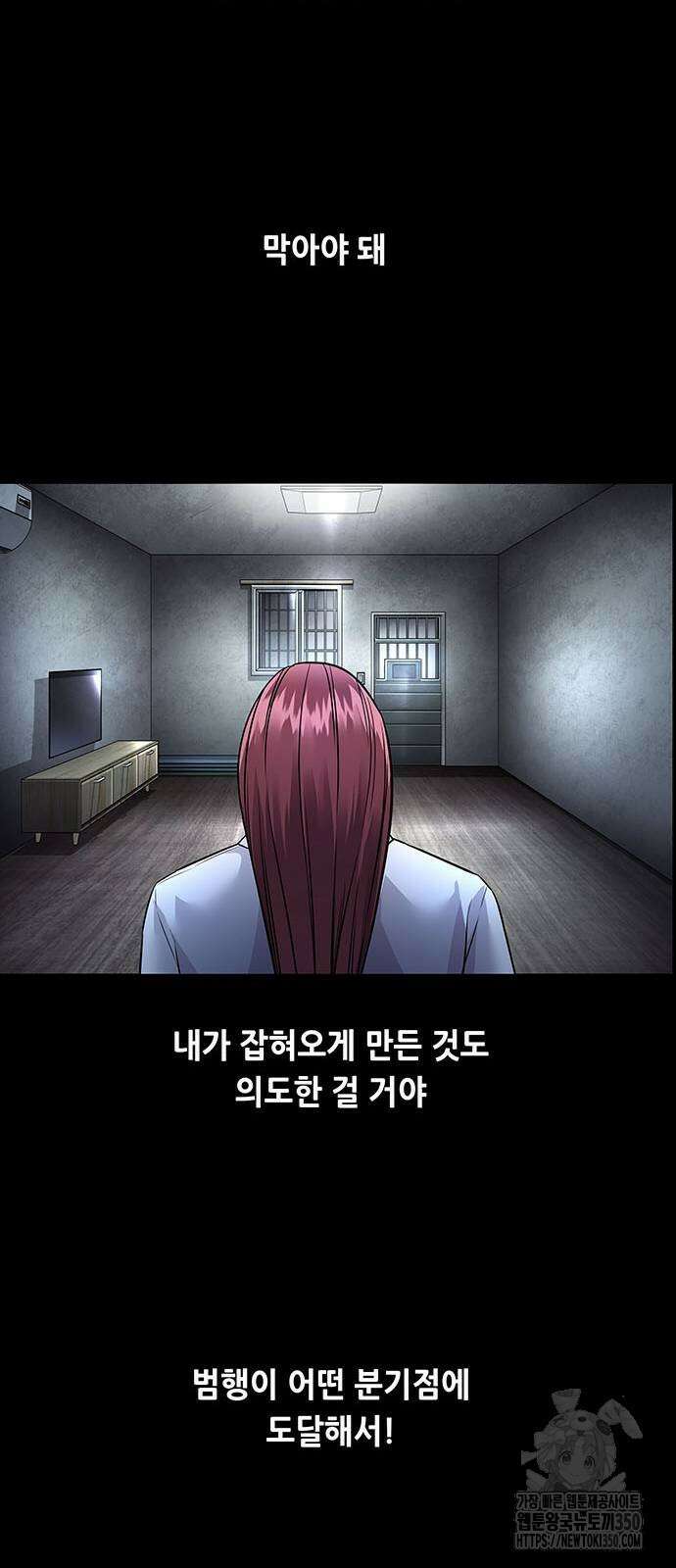 비질란테 2부 35화 17